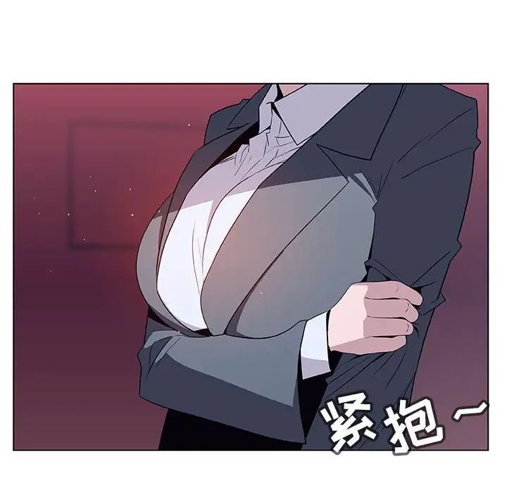 與上司的密約第21話