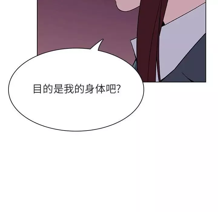 與上司的密約第21話