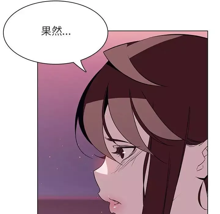 與上司的密約第21話