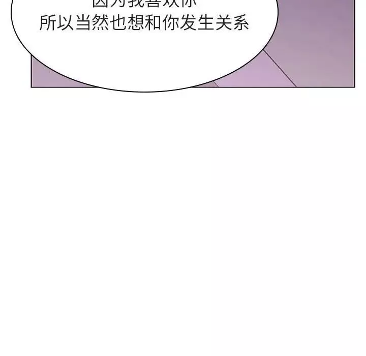 與上司的密約第21話