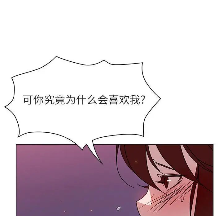 与上司的密约第21话