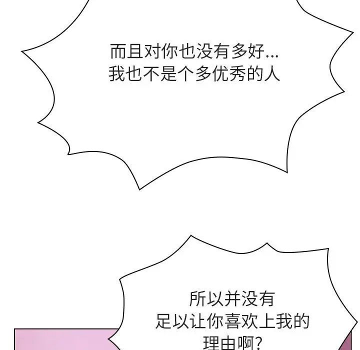 與上司的密約第21話