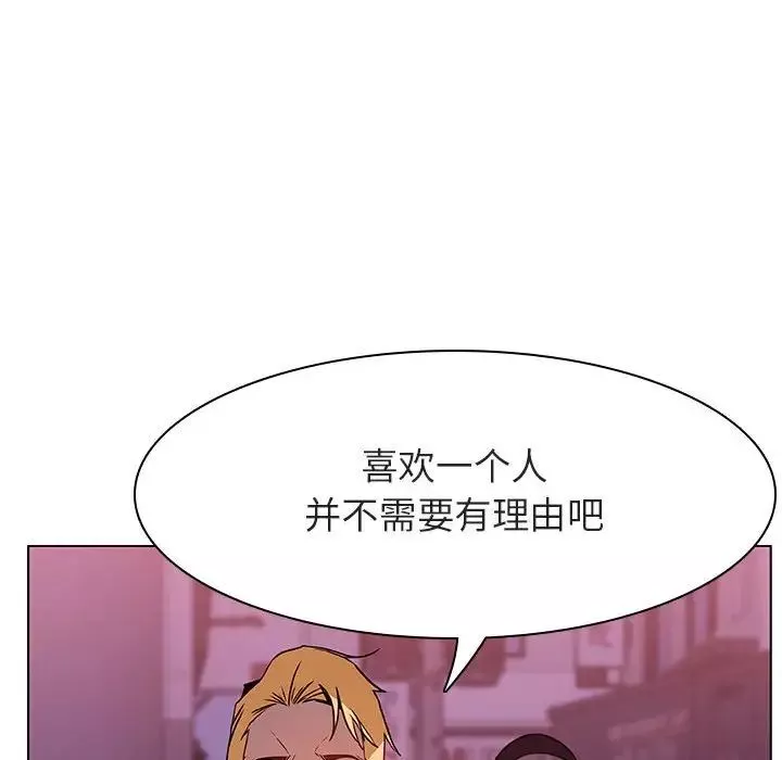 與上司的密約第21話