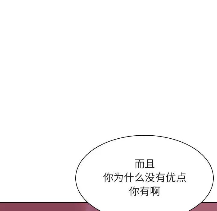 与上司的密约第21话