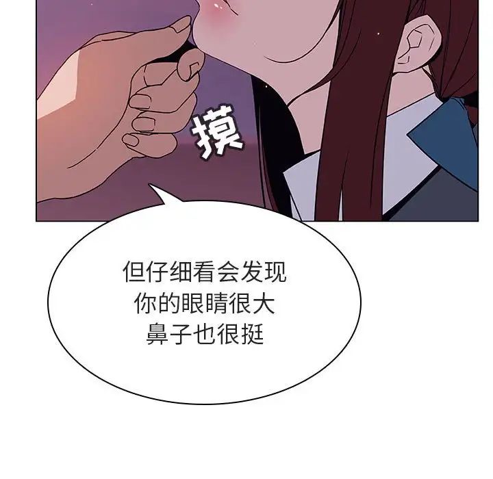 與上司的密約第21話