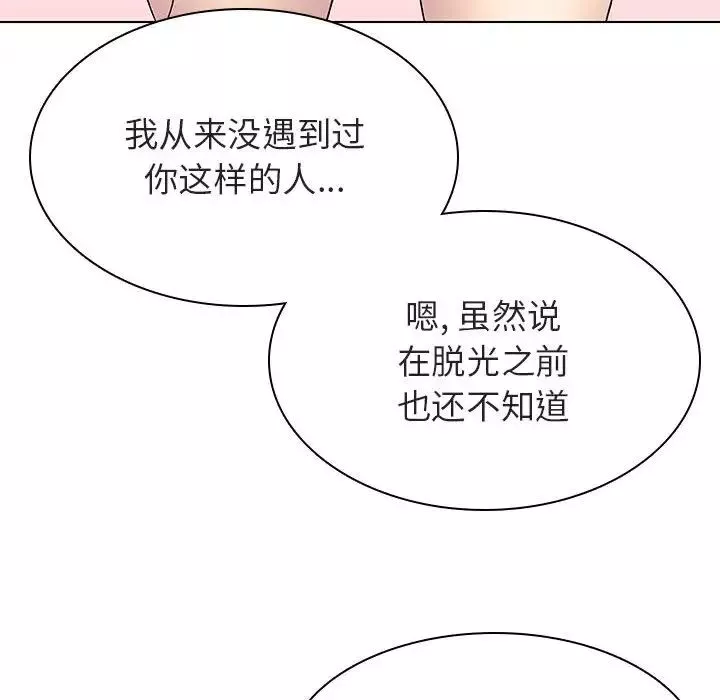 與上司的密約第21話