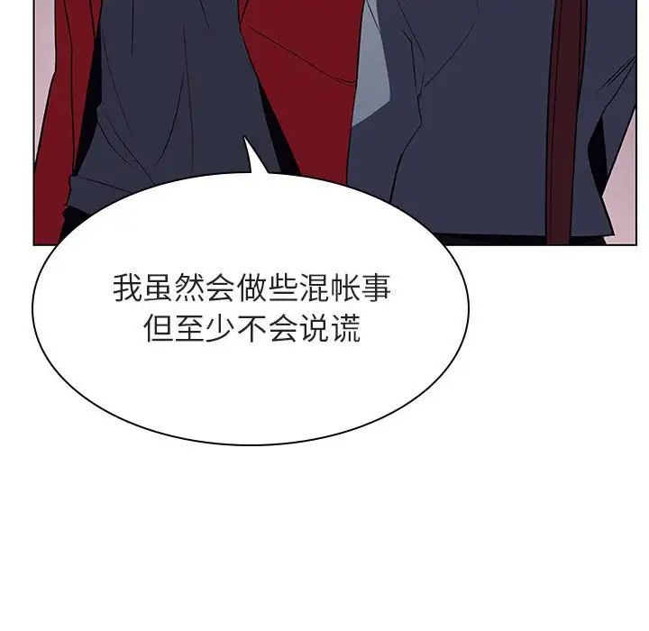 与上司的密约第21话