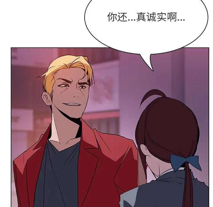 與上司的密約第21話