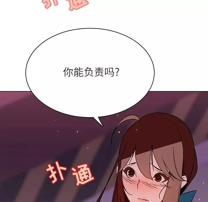 與上司的密約第21話