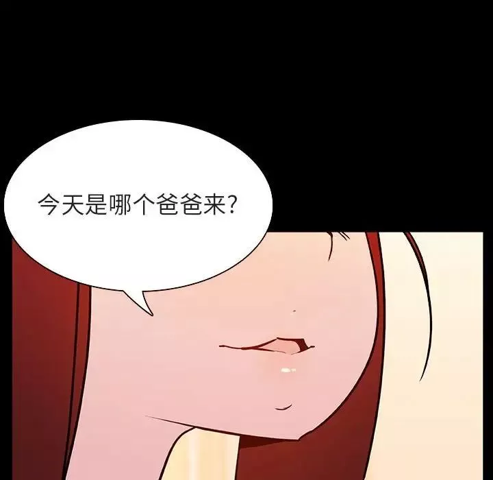 與上司的密約第22話