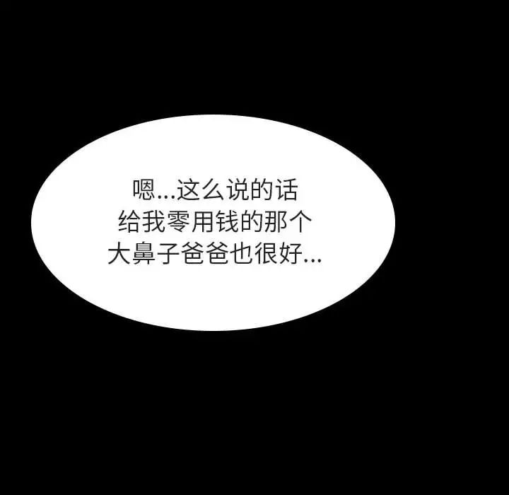 與上司的密約第22話