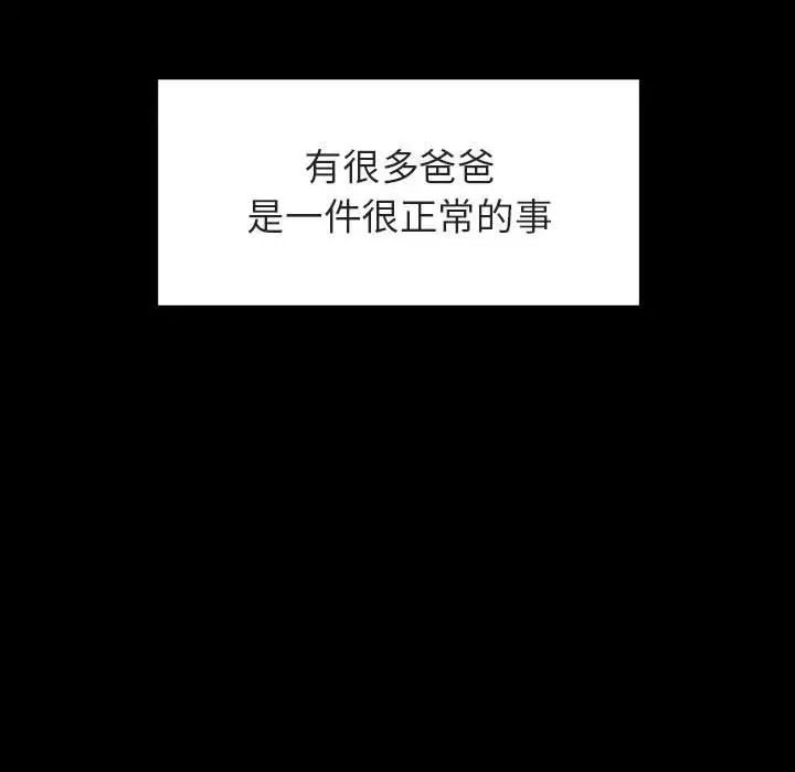 與上司的密約第22話