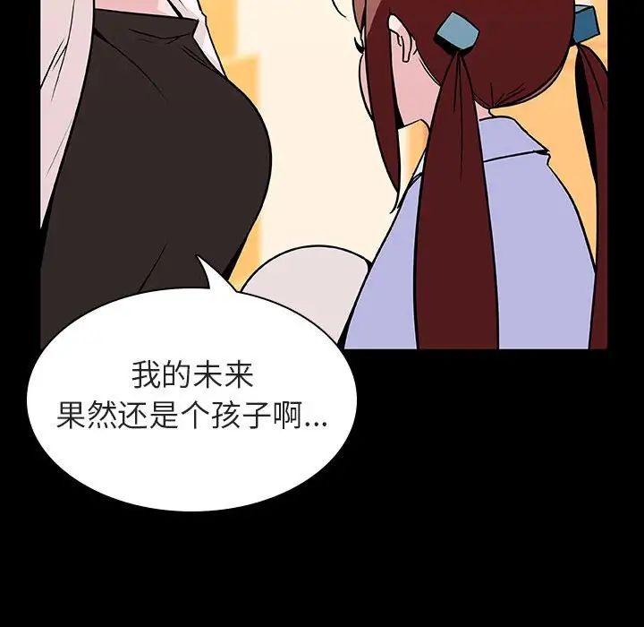 與上司的密約第22話