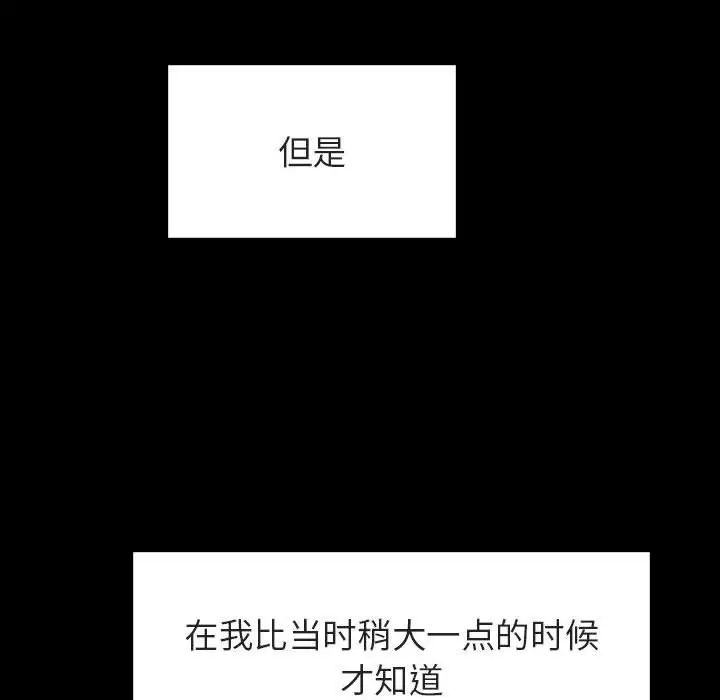 與上司的密約第22話