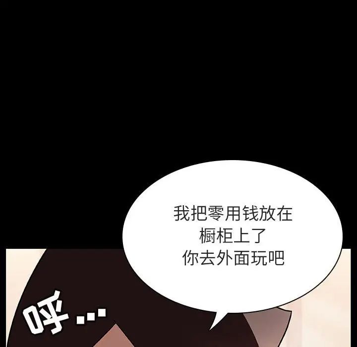 與上司的密約第22話