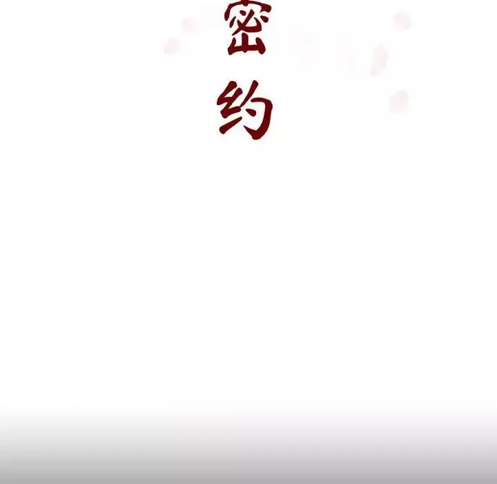 與上司的密約第22話
