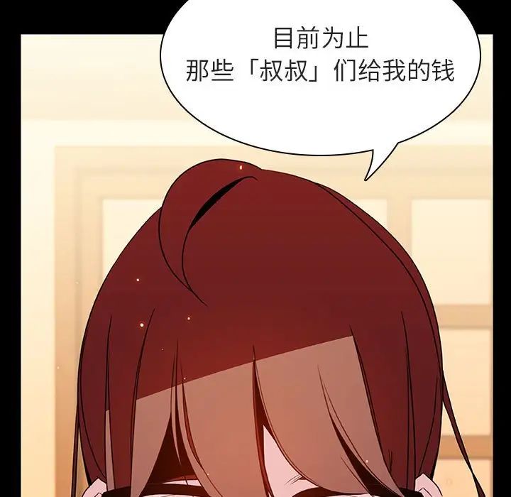 與上司的密約第22話