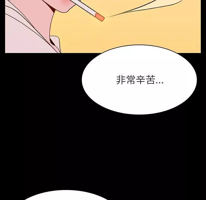 與上司的密約第22話