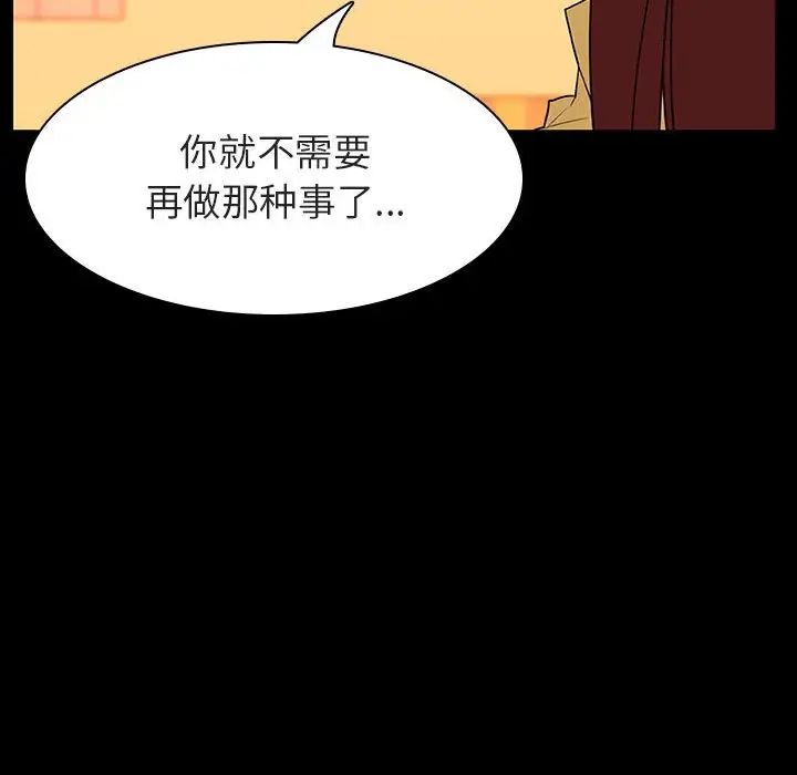 与上司的密约第22话
