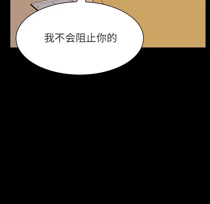 與上司的密約第22話