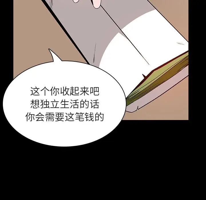 与上司的密约第22话