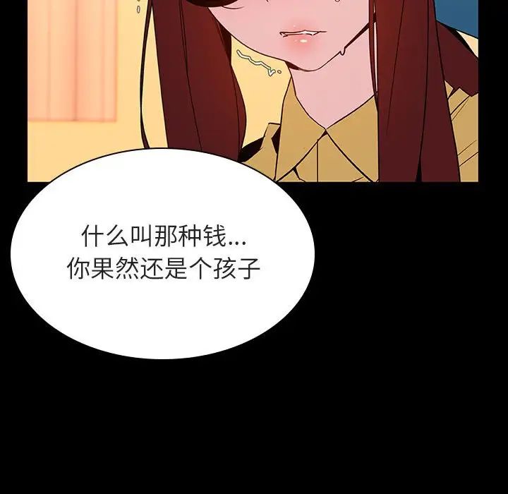 與上司的密約第22話