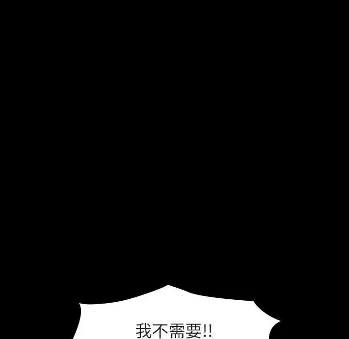 與上司的密約第22話