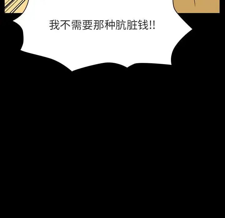 與上司的密約第22話