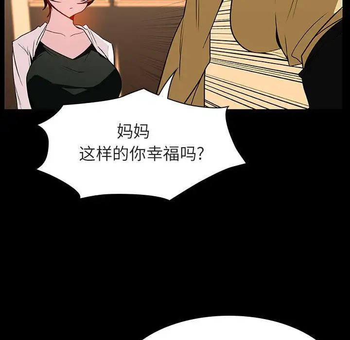 与上司的密约第22话