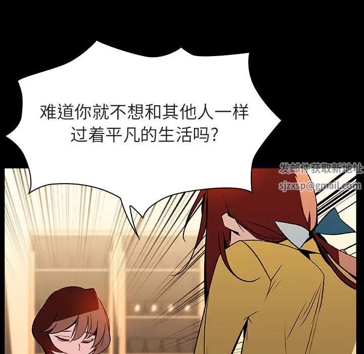 与上司的密约第22话