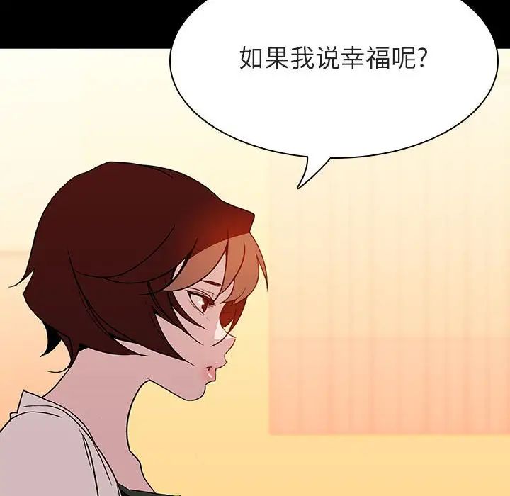 与上司的密约第22话