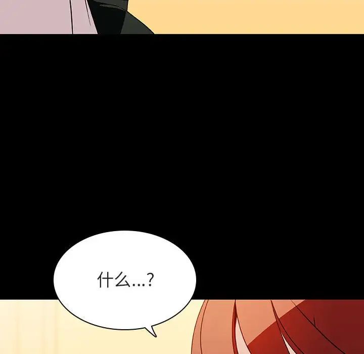 與上司的密約第22話