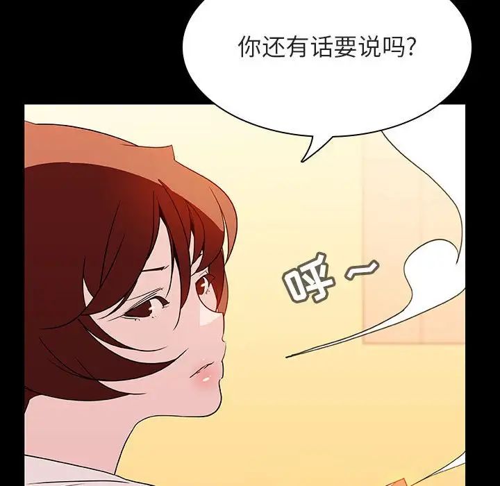 與上司的密約第22話