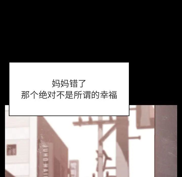 與上司的密約第22話