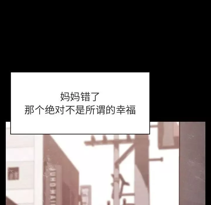 與上司的密約第22話