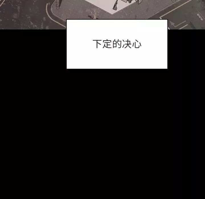與上司的密約第22話