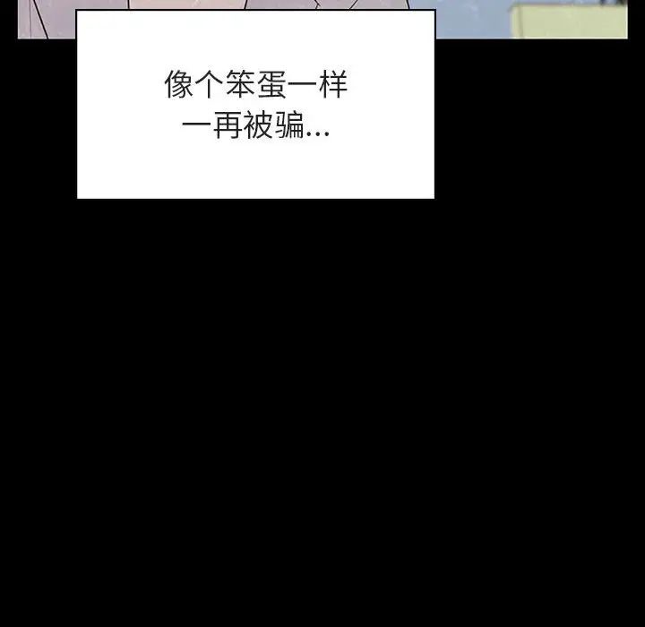 與上司的密約第22話