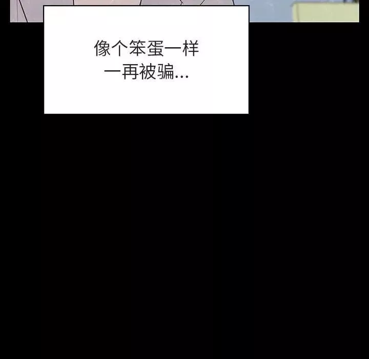 與上司的密約第22話