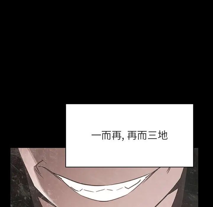 與上司的密約第22話