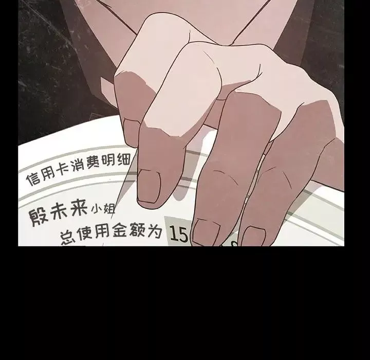 與上司的密約第22話