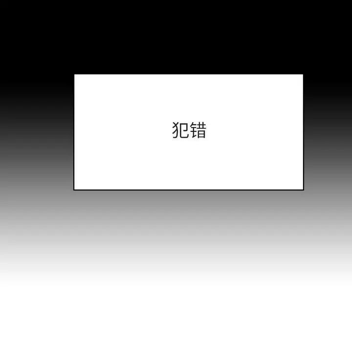 與上司的密約第22話
