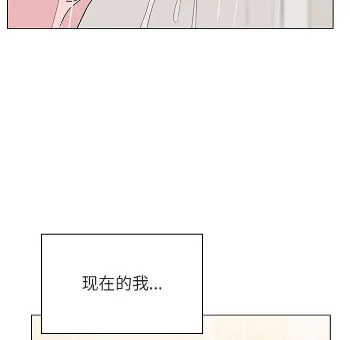 与上司的密约第22话