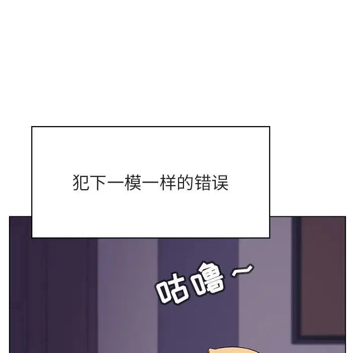 与上司的密约第22话