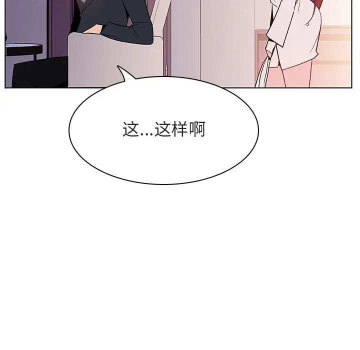 与上司的密约第22话