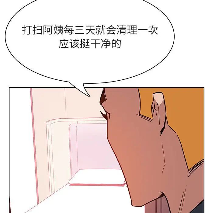 與上司的密約第22話