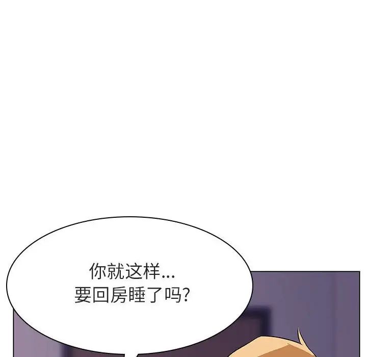 與上司的密約第22話