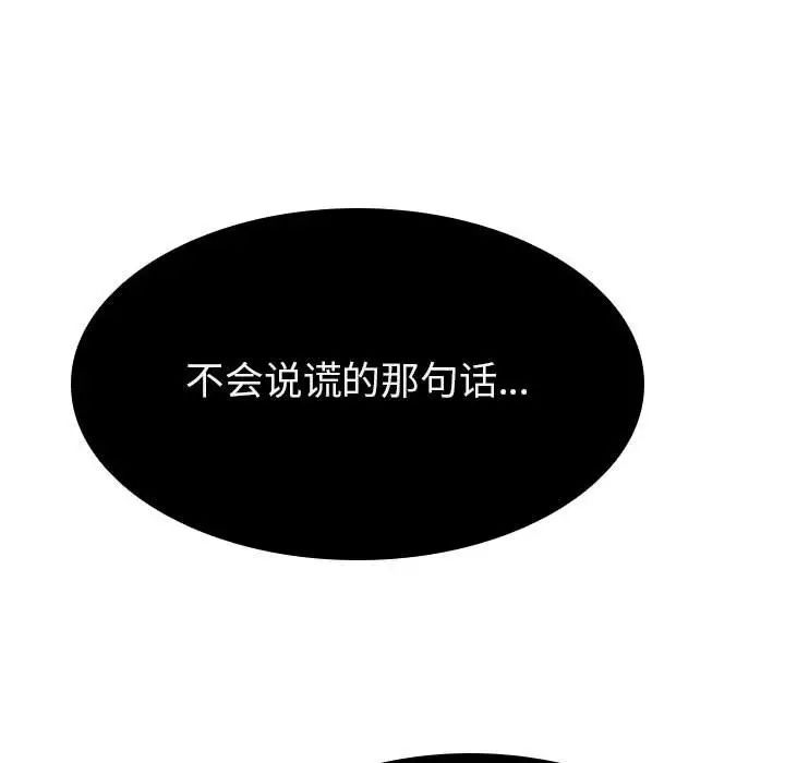 与上司的密约第22话