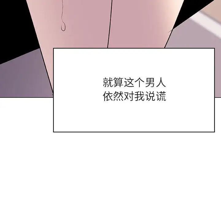 與上司的密約第22話