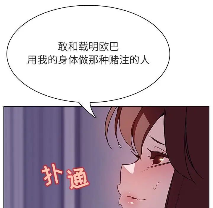 与上司的密约第22话
