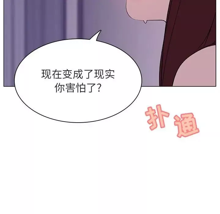 與上司的密約第22話